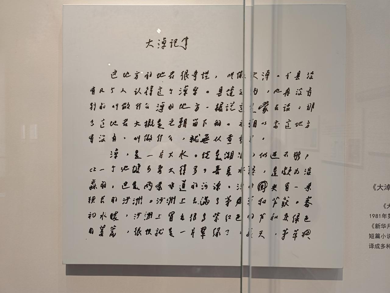 古有秦少游，今有汪曾祺（3）
三、晚年巅峰（1979—1997）
- 1980年