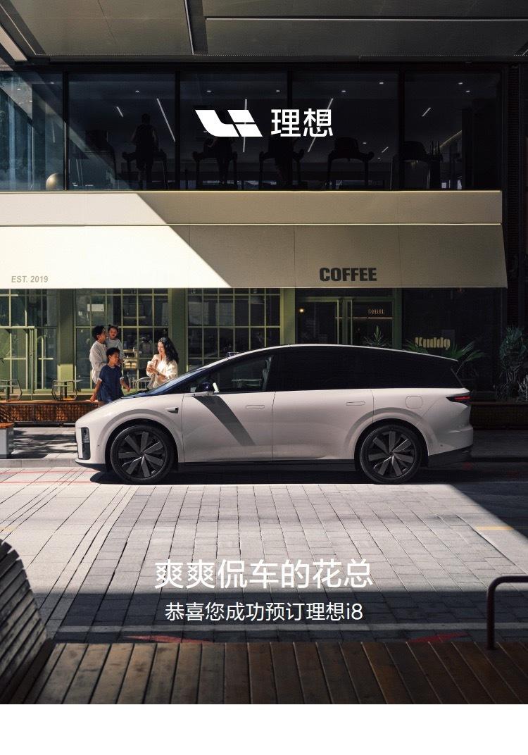 理想 i8 订了我的22款理想 L9要准备交接棒了孩子上车的体验能无缝流转还有更