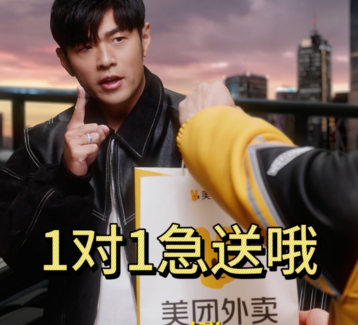 周杰伦终于又营业了  哥，看到你官宣新代言这么准时，我就放心了，不过美团外卖这1