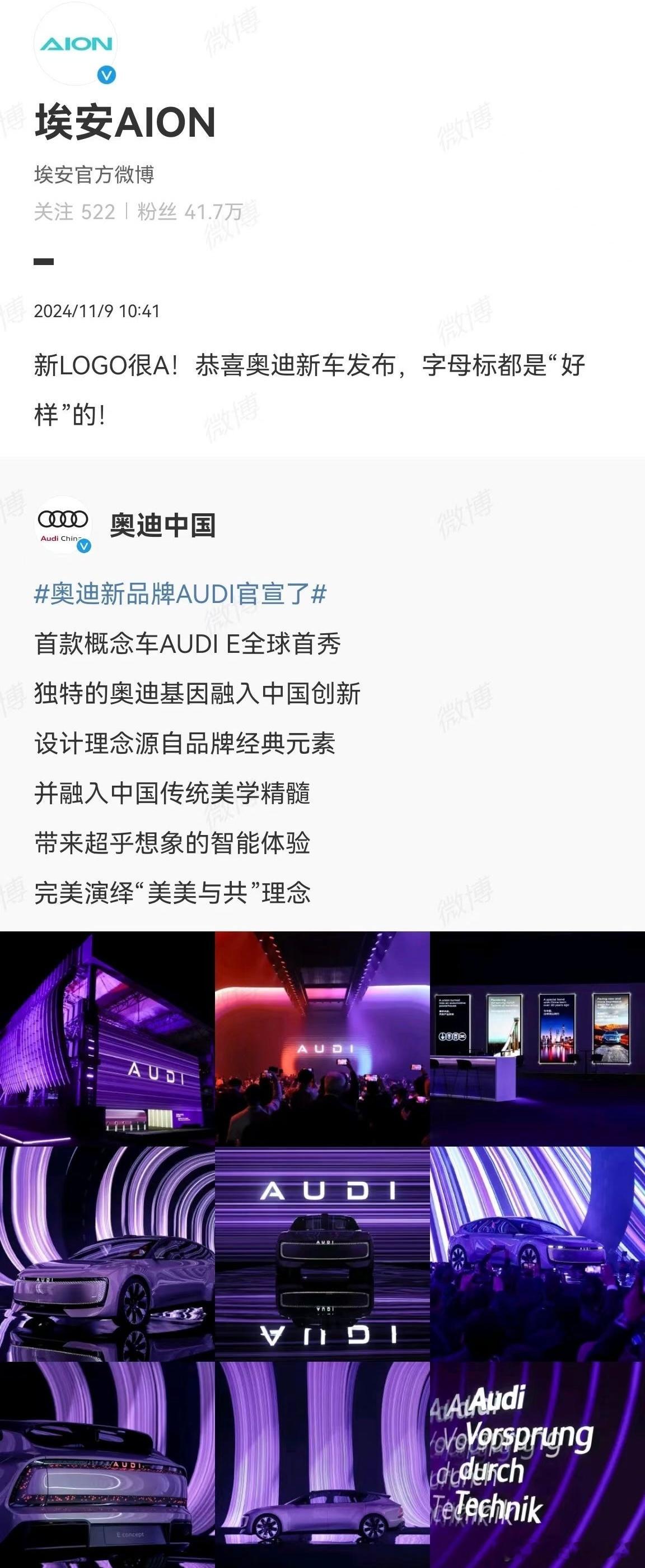 埃安营销真的绝～#新能源汽车##大v聊车# ​​​