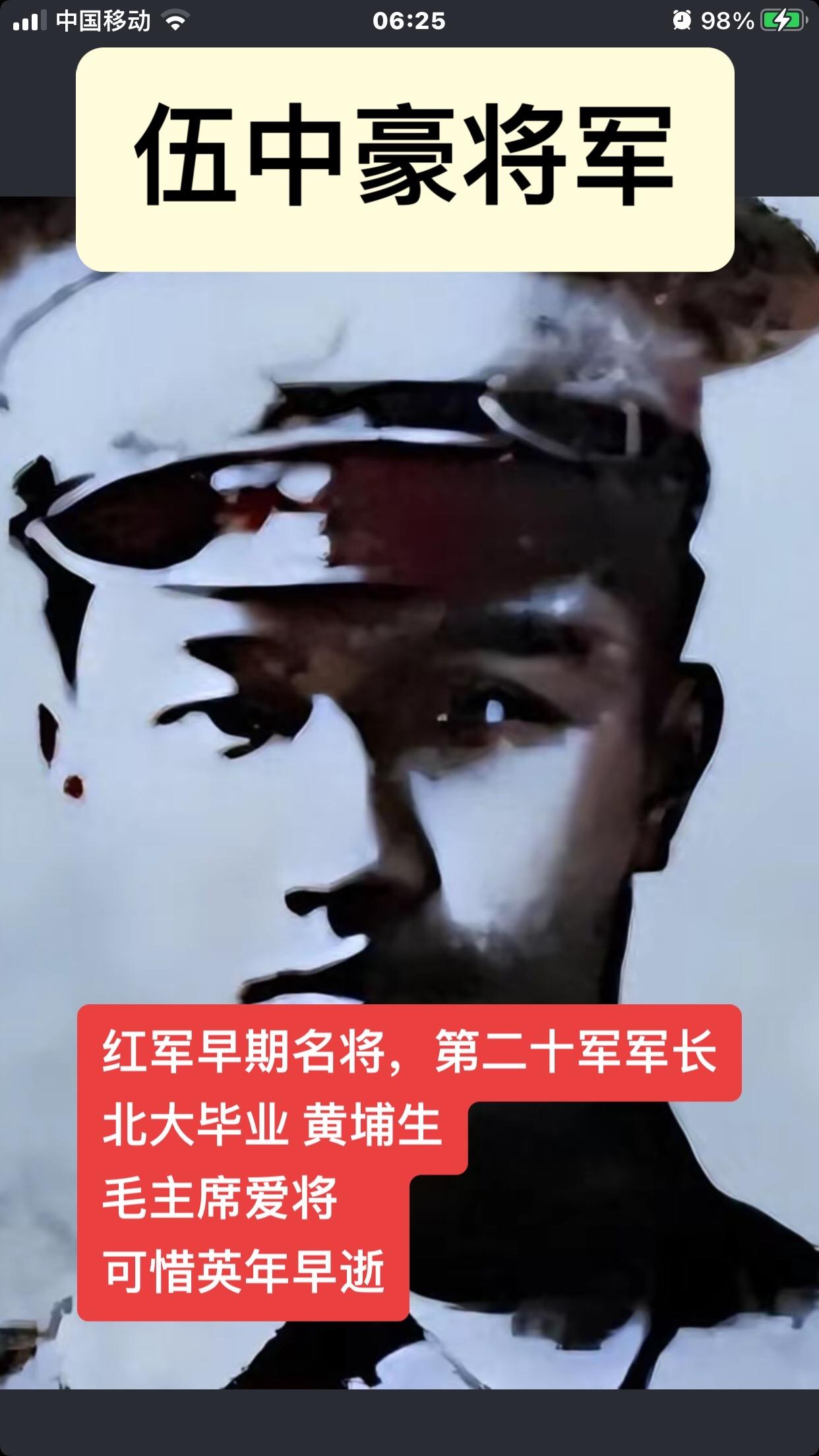 将帅
