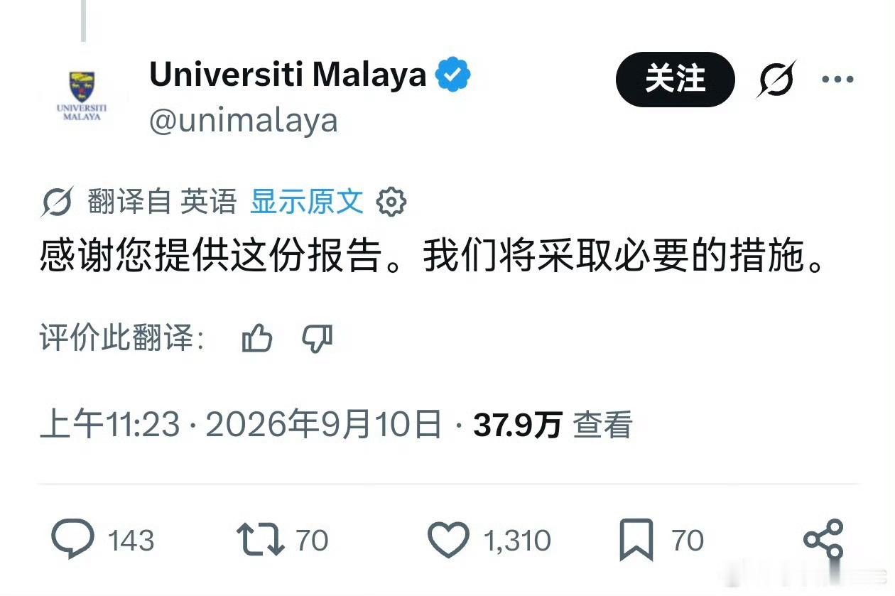这届网友真是越来越不好带了。大家都学会了告洋状。而且效果真的好。不知道是该悲哀呢