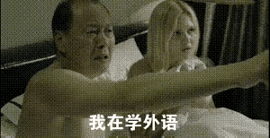 2016年，《人民的名义》播出后，侯天来因为一句“我要学外语”大火，影片播出后，