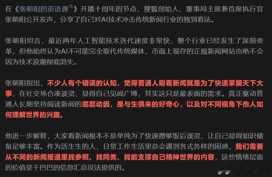 原来说英语存在外国人优势媒体价值不会被AI消解语言不只是单词和语法，还有当地的梗