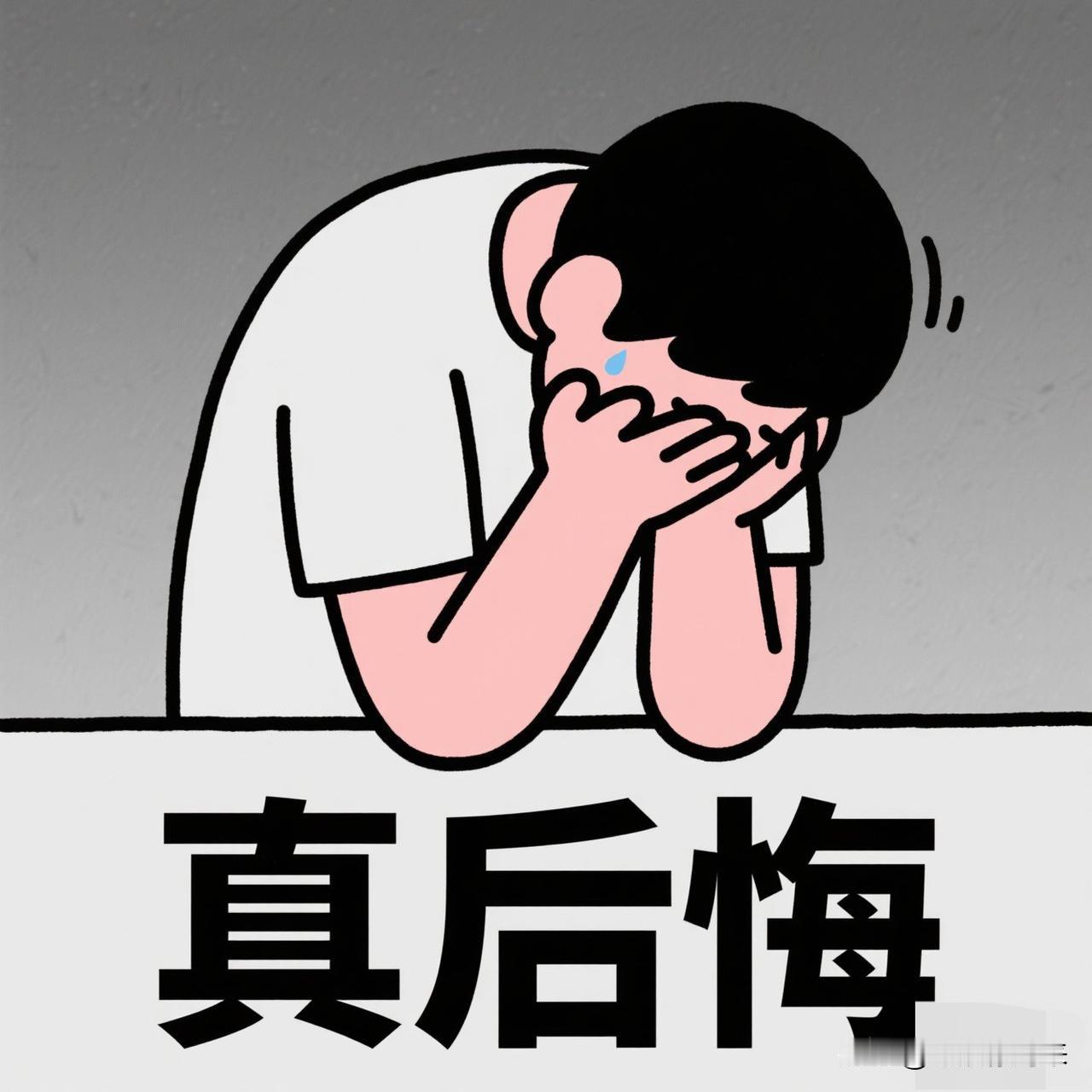 你敢相信吗

现在武大肠子都悔青了，实在不该在对待肖同学问题上，一错再错！

