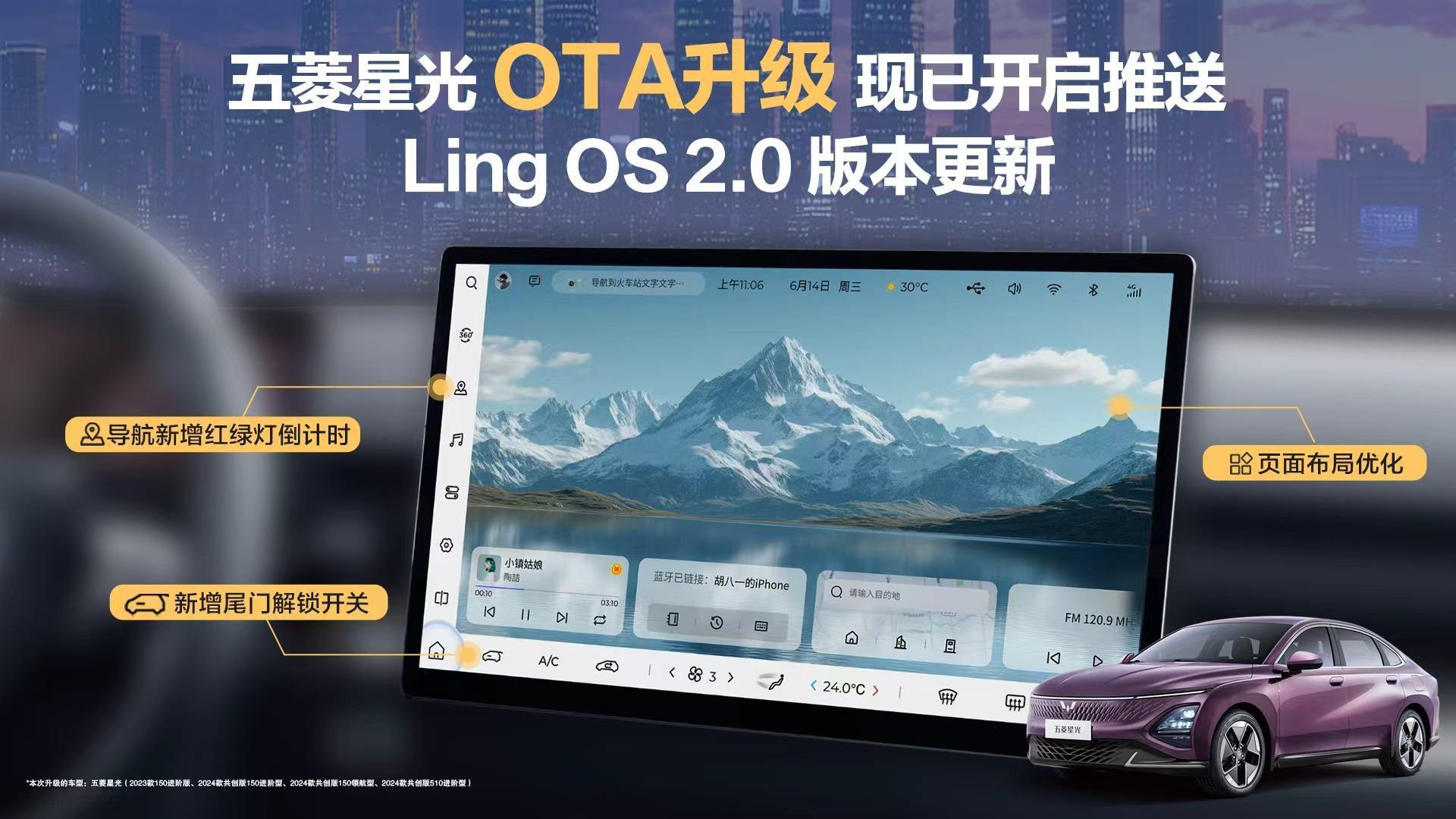 五菱星光 好多车anycar OTA升级来了导航新增红绿灯倒计时、壁纸商店上线界