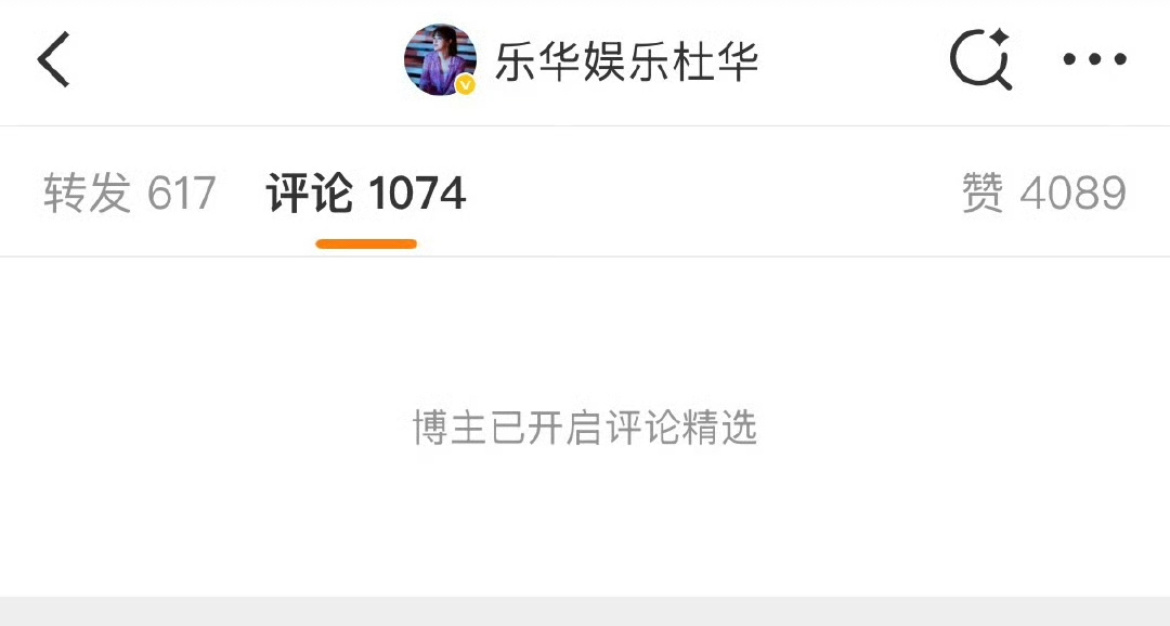 好像因为章昊粉丝维⭕，杜华微博开精选了。 ​​​