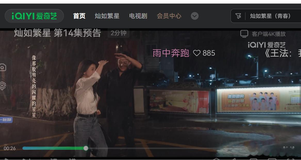 灿如繁星惊现时代少年团在虞书欣新剧看到了时代少年团怎么哪都有时代少年团在虞书欣新