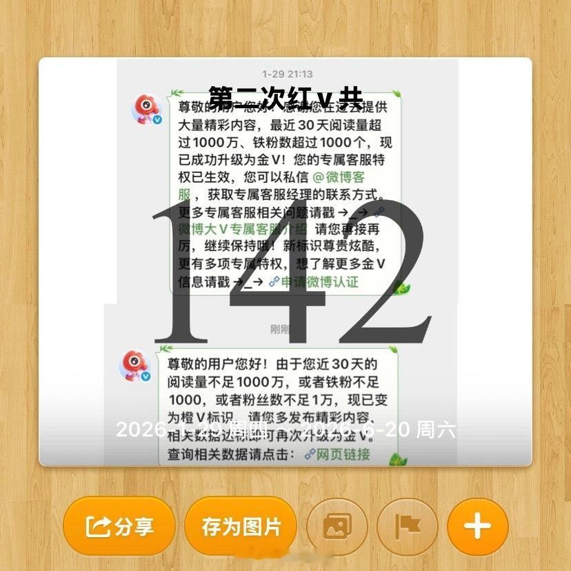 第二次红v已经结束了