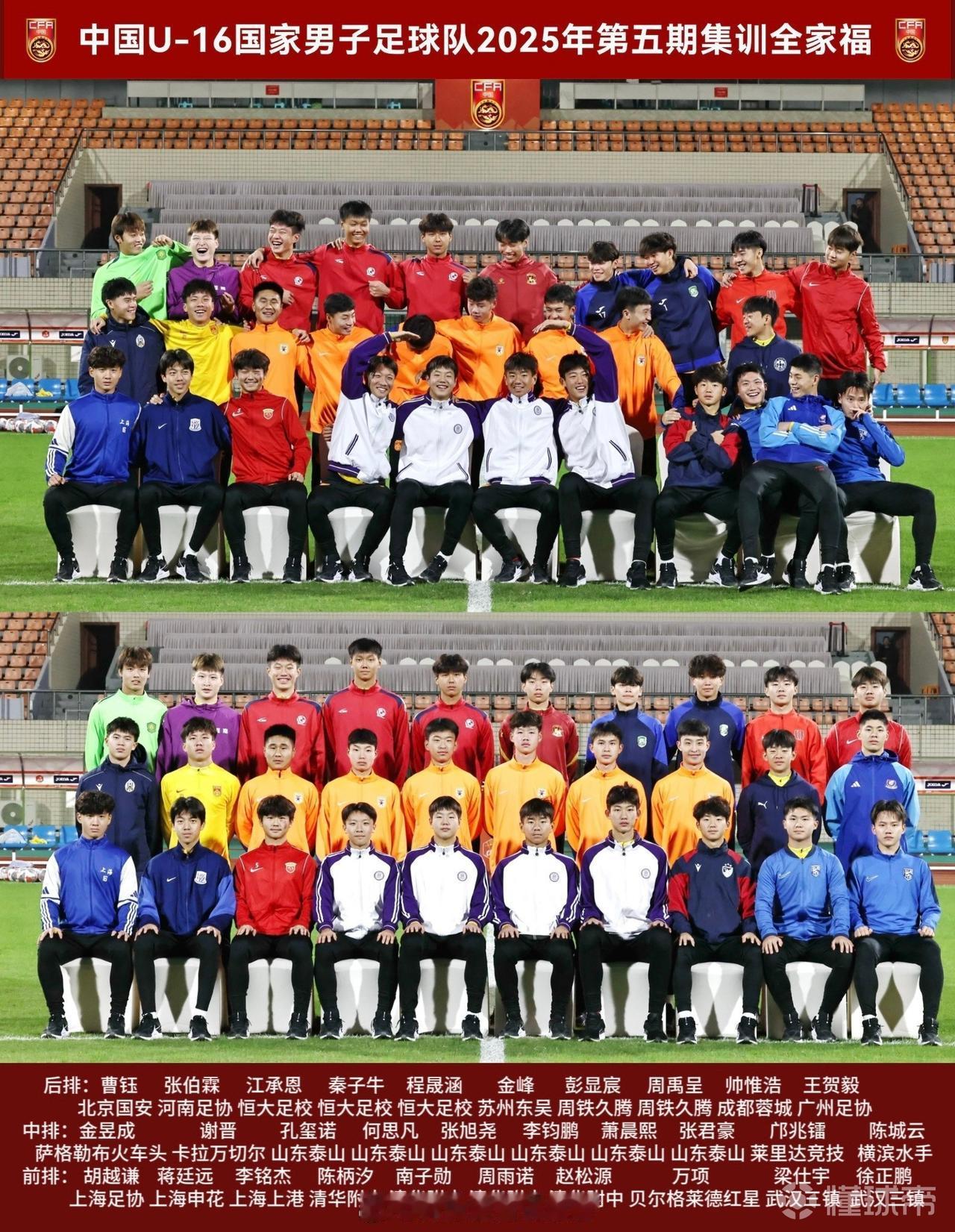 这可能是一张多年后会成为中国足球重要转折点的经典照片！
U16国足最新一期集训，