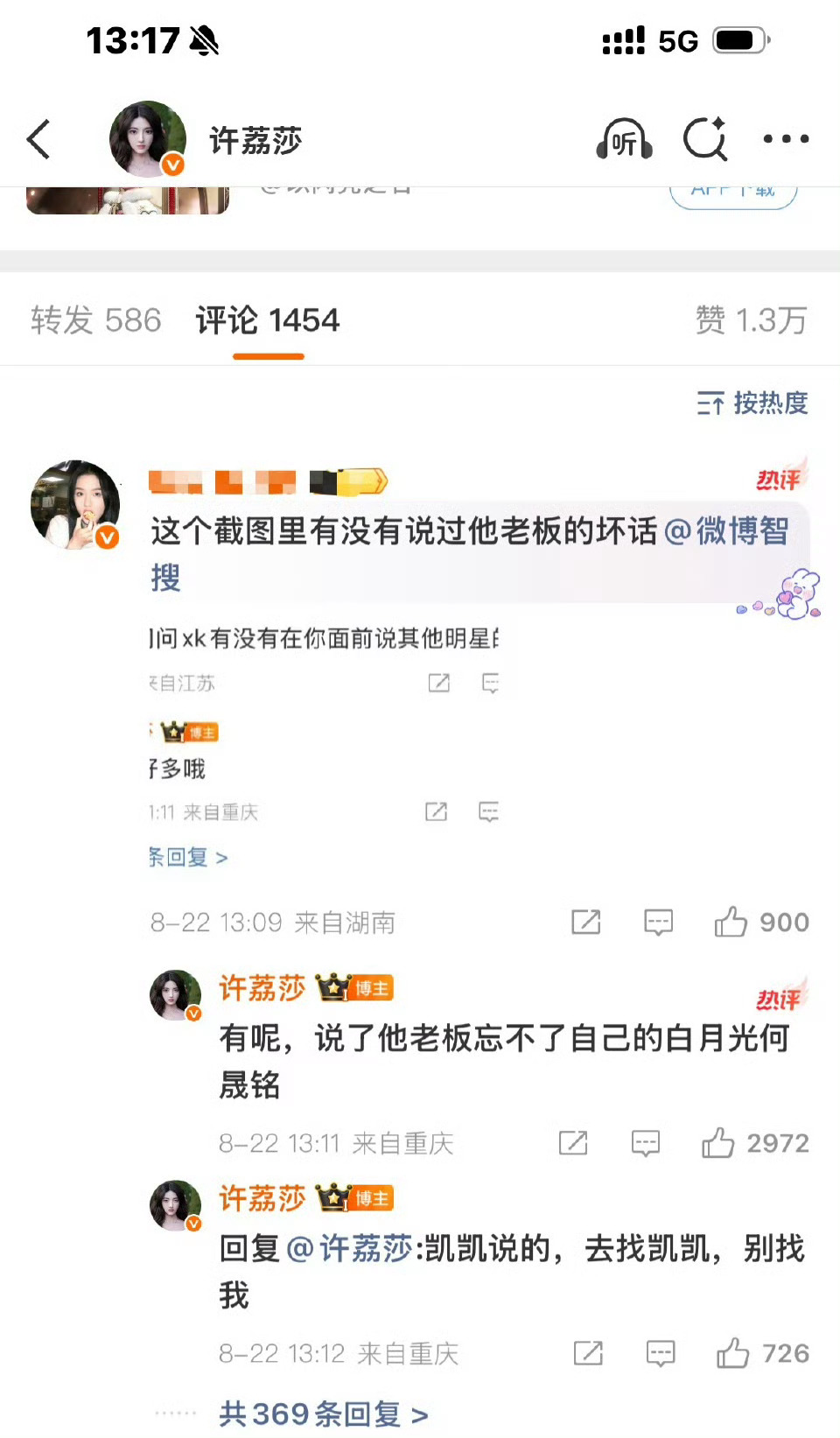 啊啊啊啊啊啊每条都这么好笑许荔莎说许凯有说过于正坏话哈哈哈哈哈于正的克星吗这是[