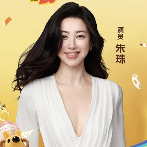 朱珠喊你捧小耳朵奖杯上美团外卖捧小耳朵奖杯小耳朵限定 朱珠和美团外卖的联动太惊喜