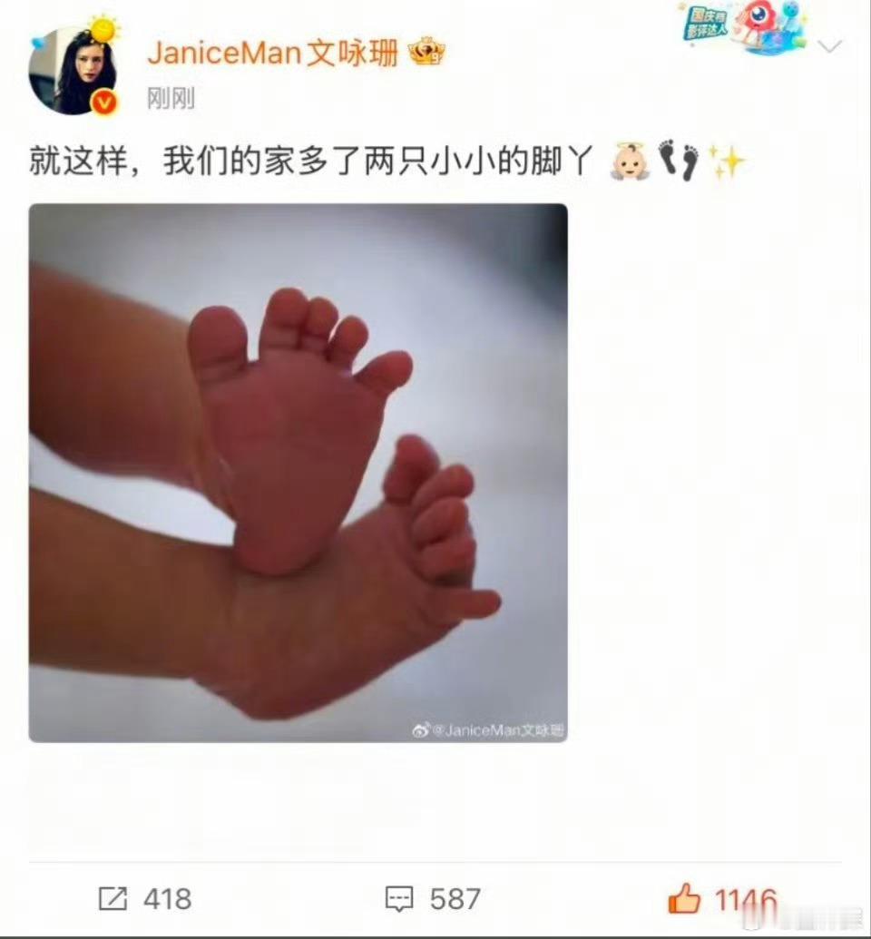 文咏珊官宣当妈 太幸福了！！[心][心] ​​​