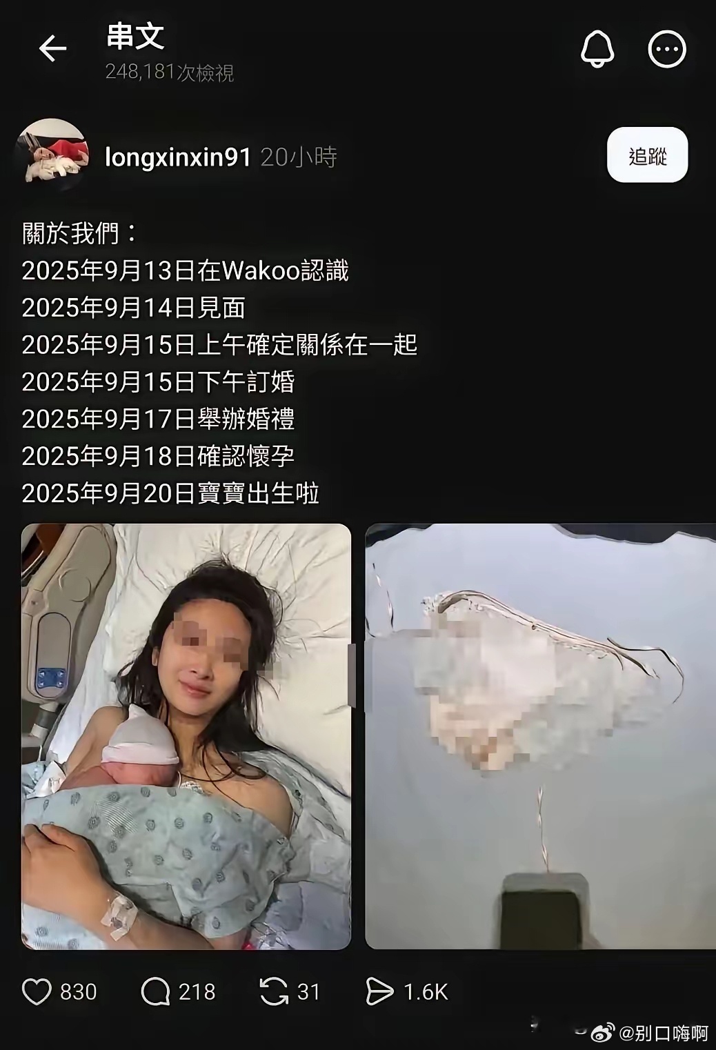 结婚当天喜当爹，纯纯大冤种 