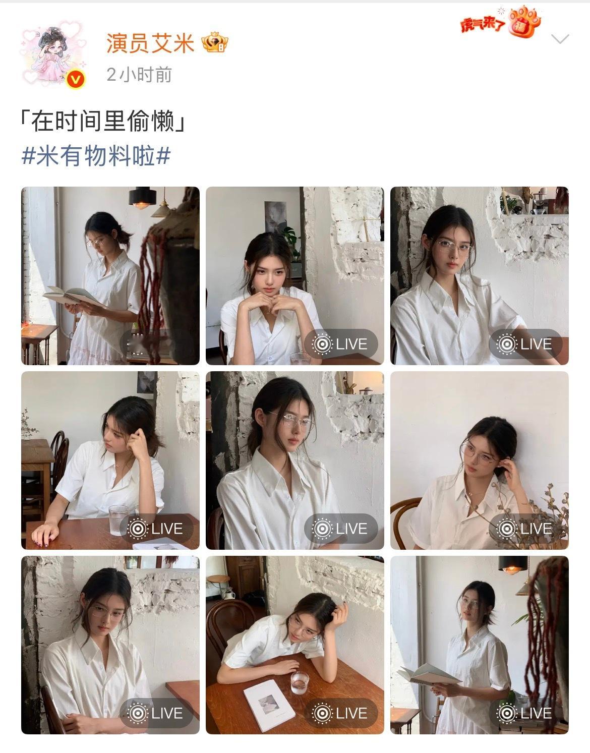 这个18岁小艾米的生日礼物持续加码中…每小时都有不同的物料真的好用心吧🥹艾米每