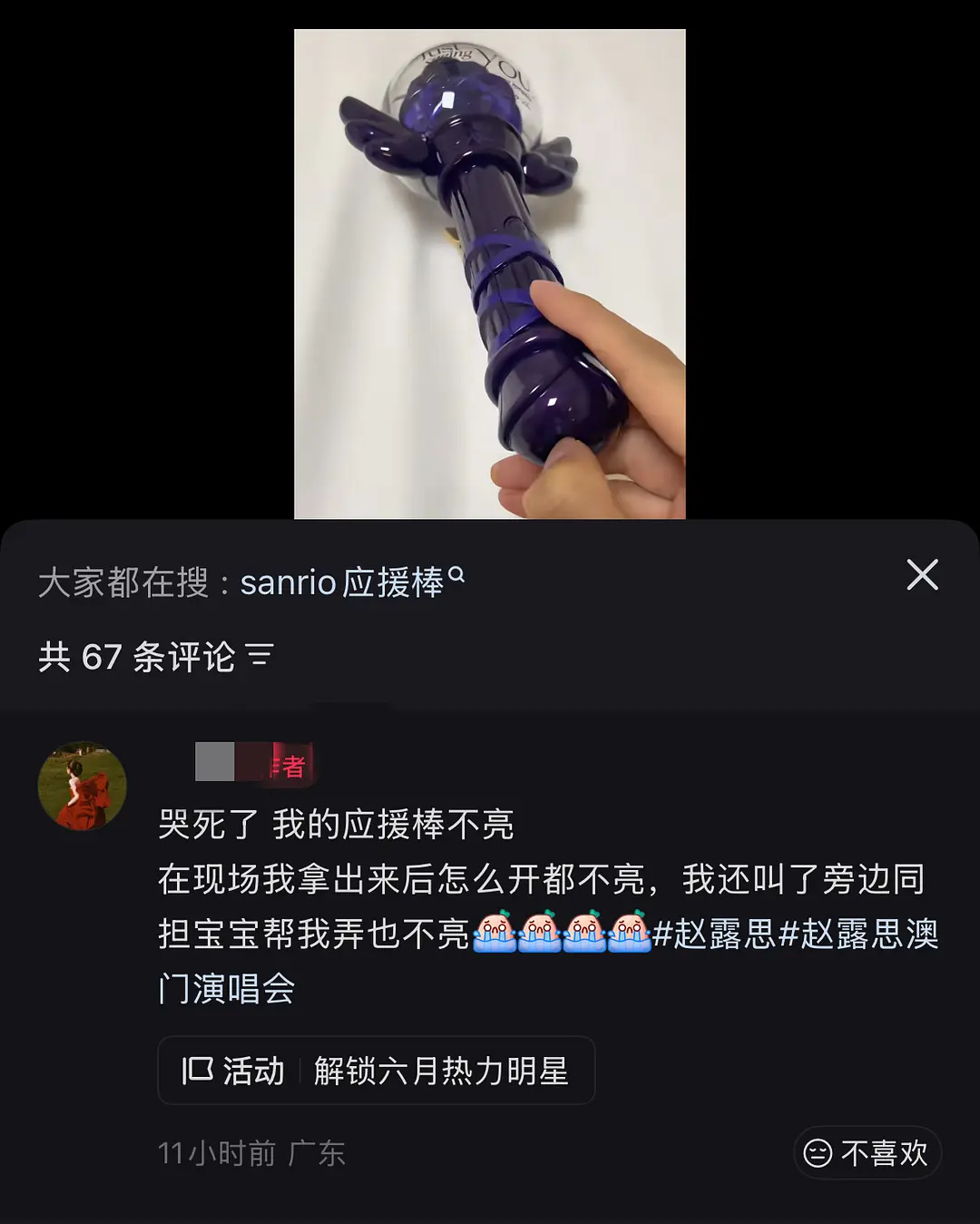 🥩像小时候玩的塑料玩具质量 
