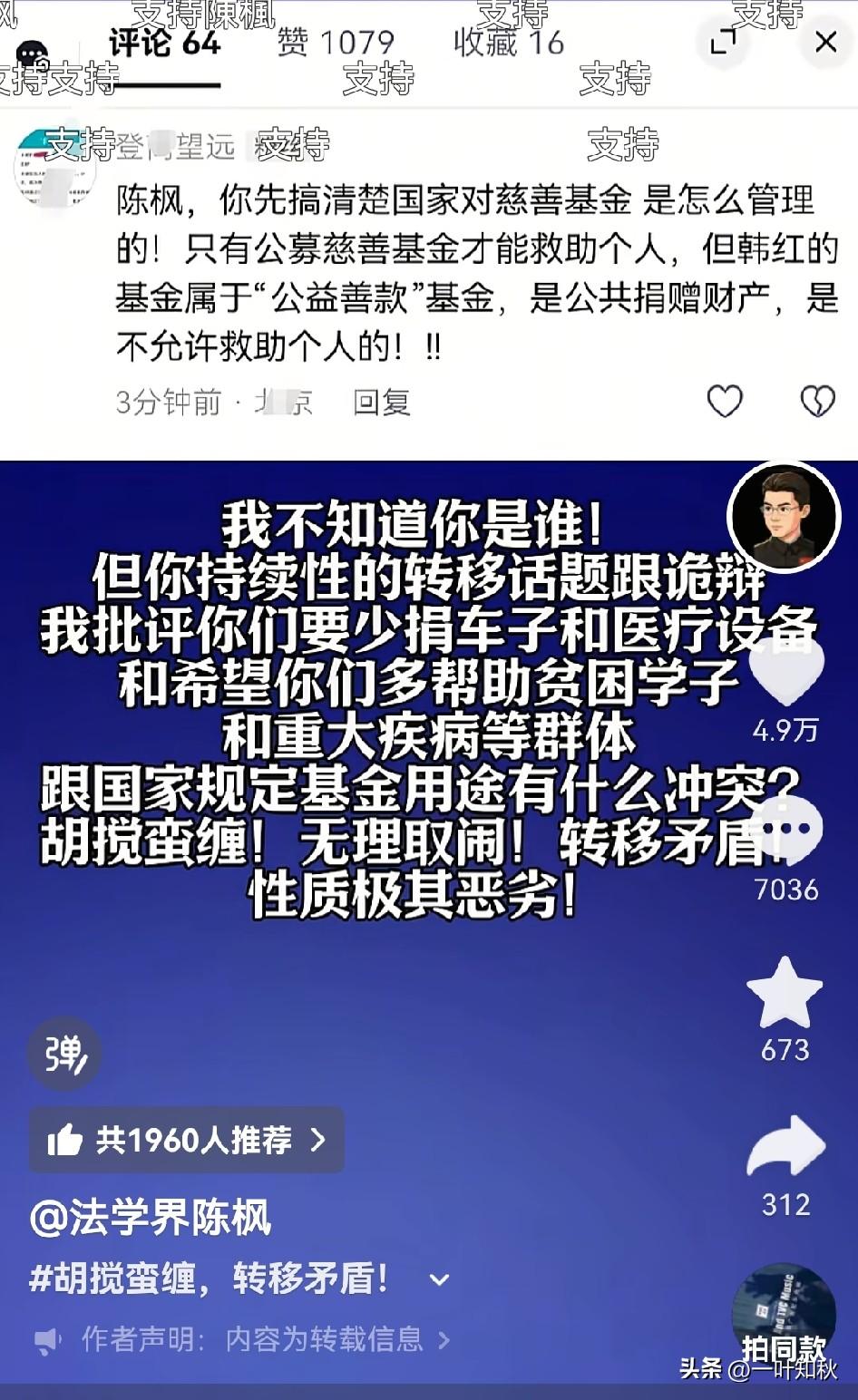 涨知识了，韩红公益基金是不能救助个人的。大家捐钱的初心可能想让钱用到更加需要救助
