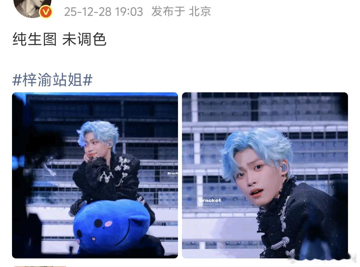 沃趣了今天梓渝家怎么了这是，站姐全在发生图，要比谁的生图更神嘛？梓渝站姐对打站姐