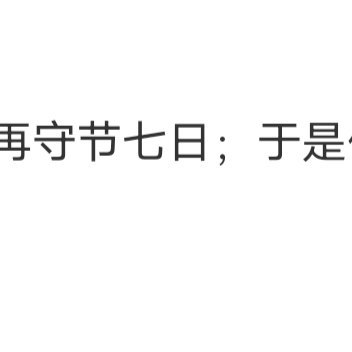 这一年我爱上了钱，不想再爱人了，因为爱的人不是我的避风港，现实告诉我，只有抓在手
