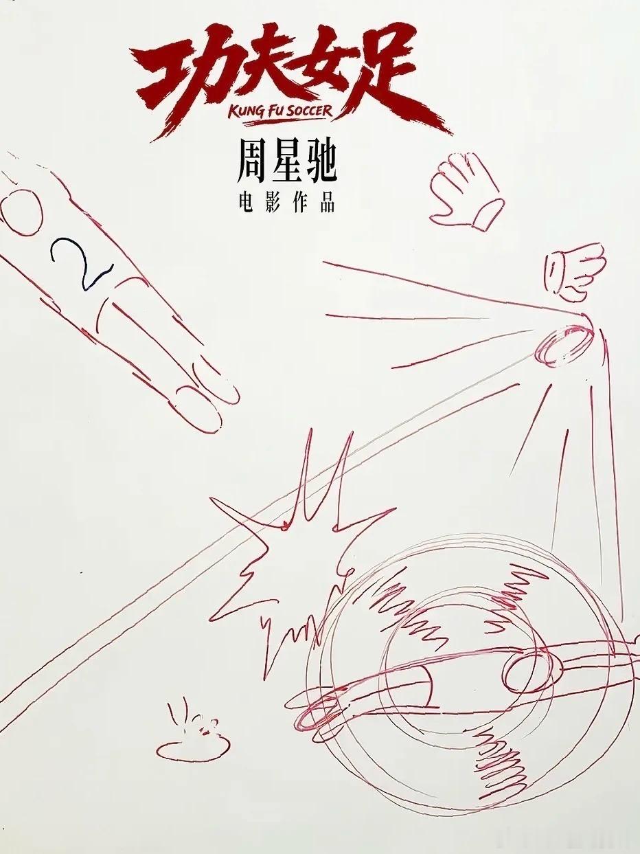 功夫女足下沉市场热巴艺兴国民度覆盖全年龄段，下沉市场男女老少都眼熟，自带超强票房