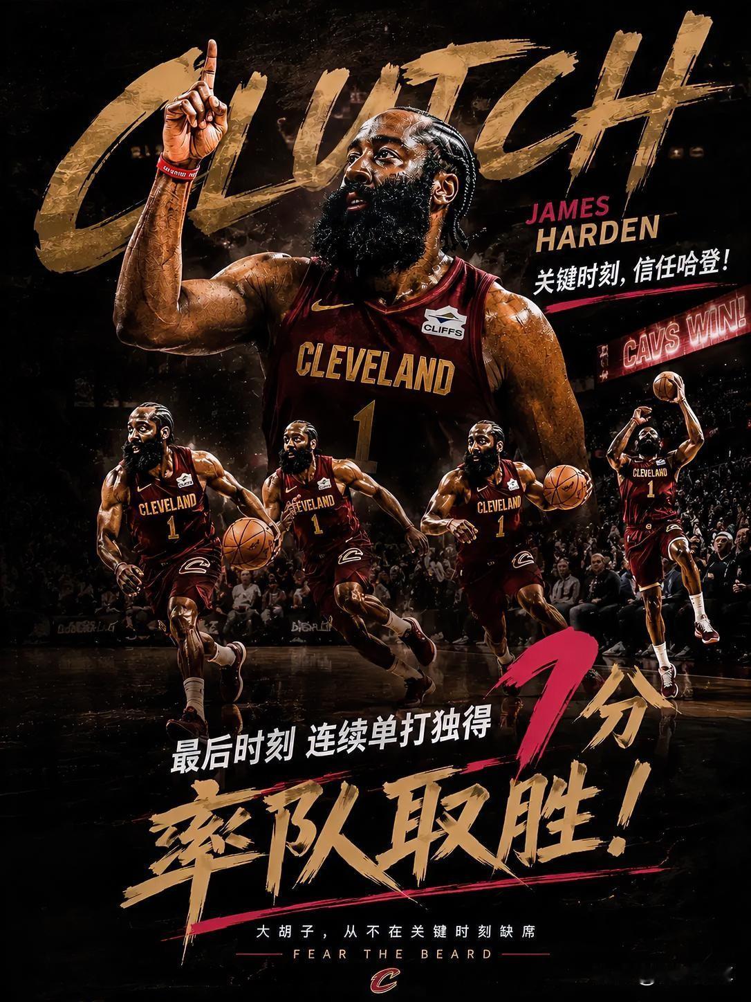 历史要重演了，骑士上次0-2落后活塞最终连胜4场上演超级翻盘！

今天哈登终于觉