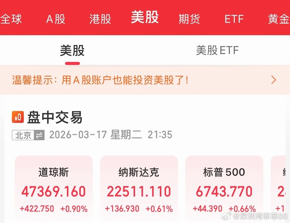 看看人家！都涨了，我们开盘，人家放出消息，搞你一下，人家开盘，直接就是搞一下，美