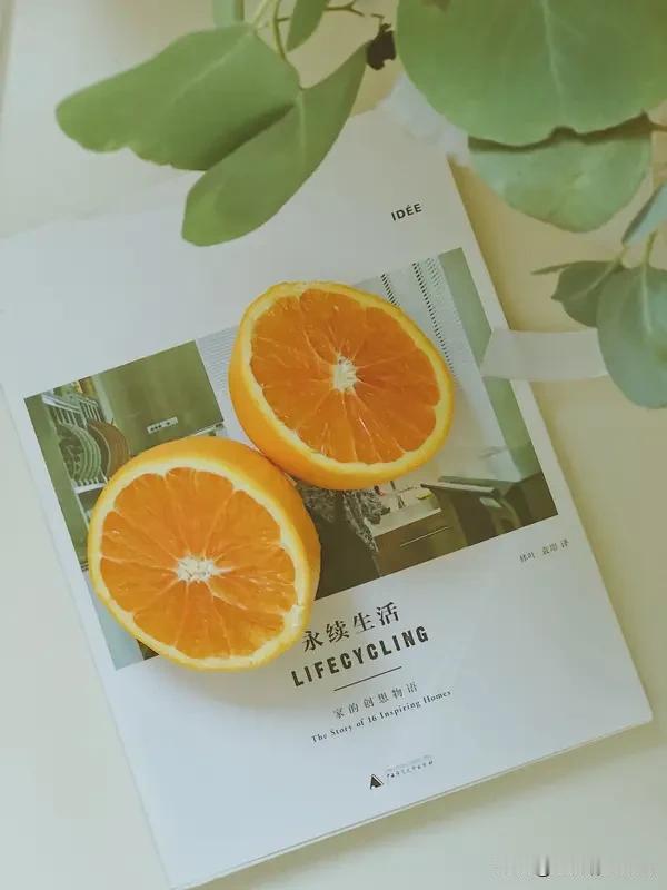 人活着，有时候就该活得像个小孩。简单点，没那么多弯弯绕绕，快乐也就不请自来。
就