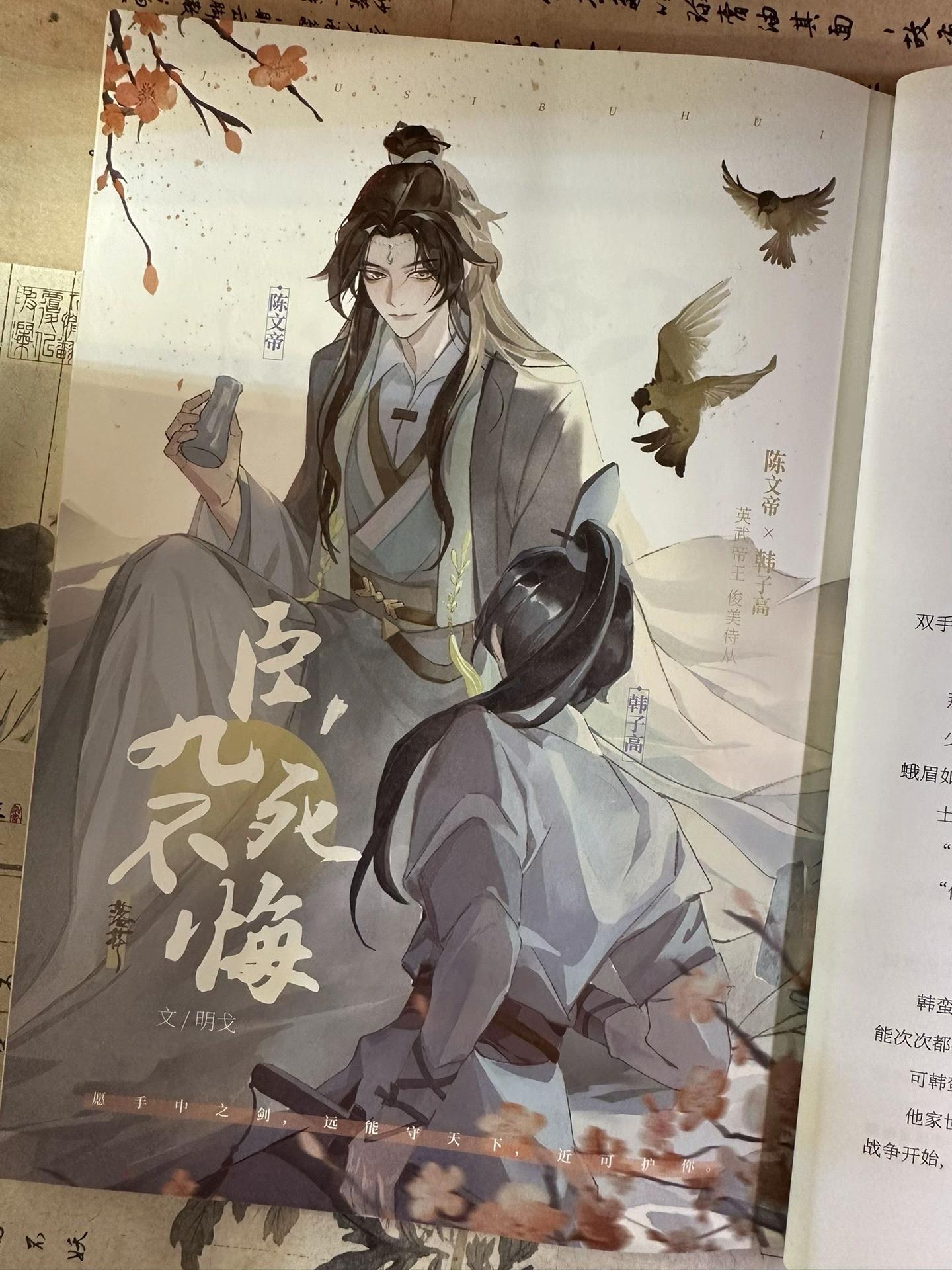 古人的情谊还是太好嗑了……