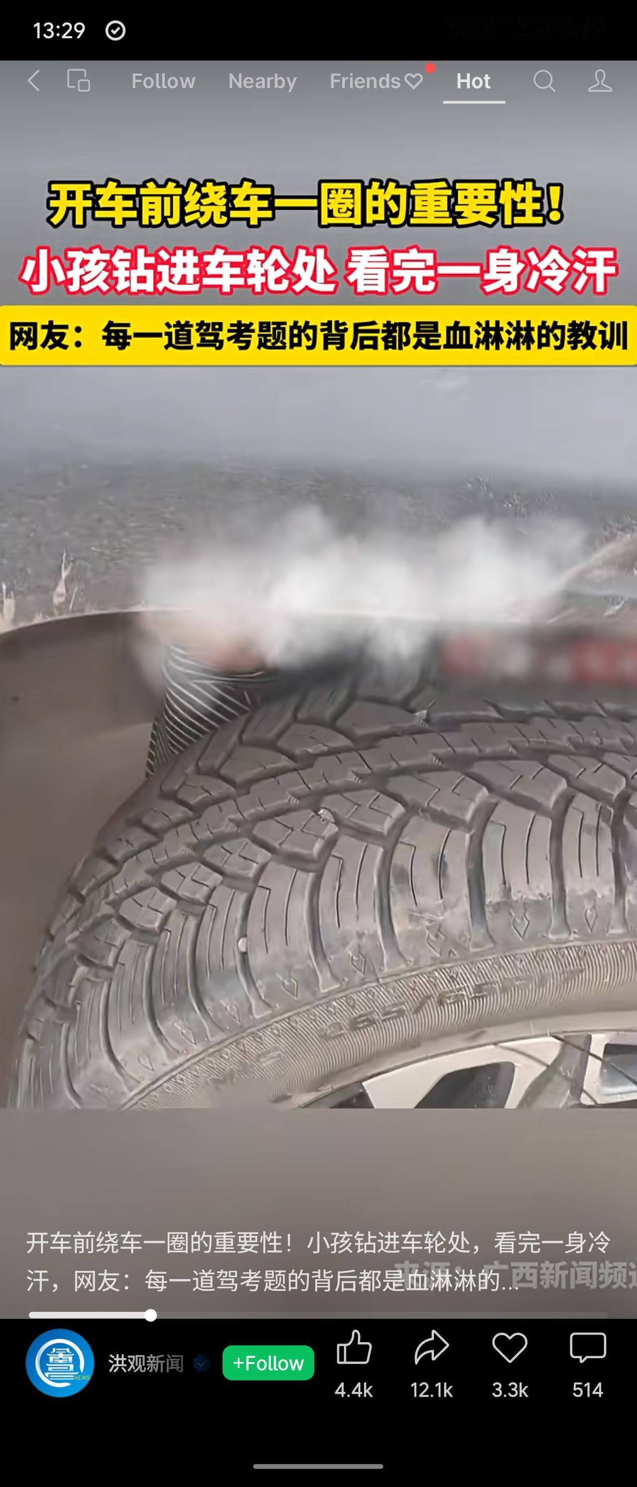 强调开车前必须绕车一圈，防止有小孩钻入车轮下。网友感叹，每道驾考题背后都是血淋淋