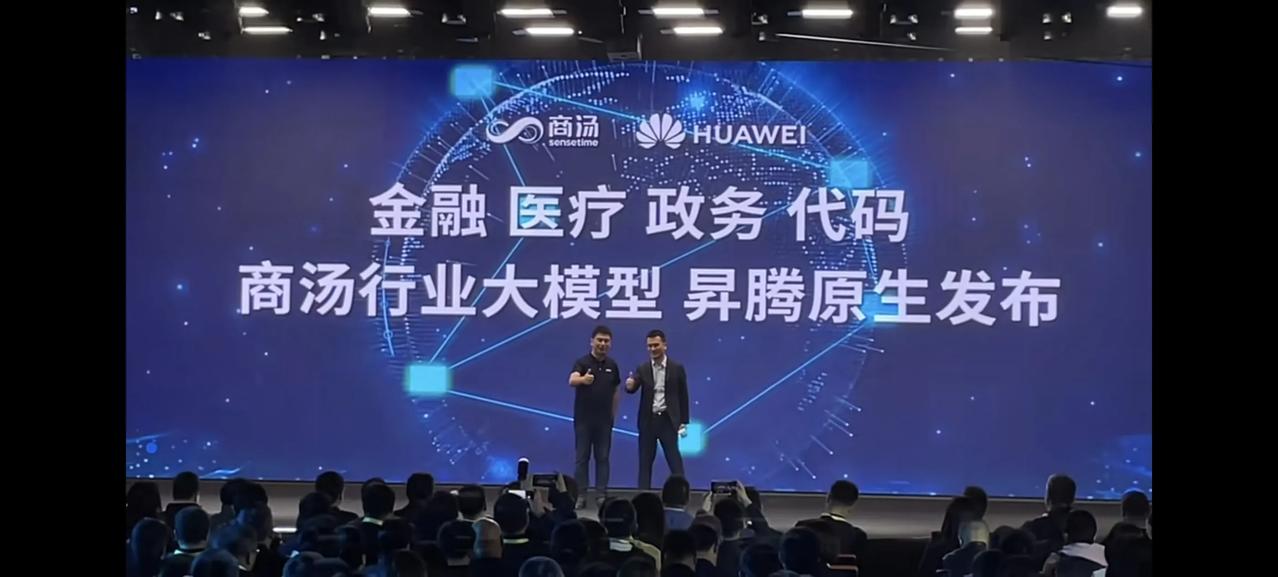 某“字研”语音助手是基于商汤大模型打造的，商汤大模型是华为提供了技术支持的。
