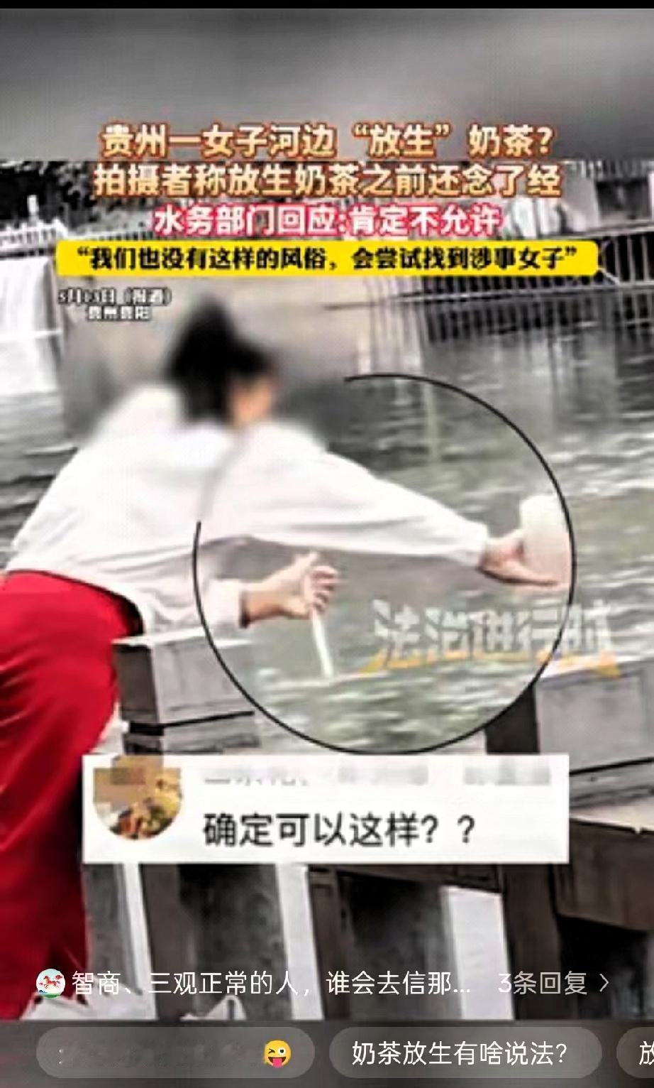 贵州一女子，因为一个奇葩操作，在网上彻底火了。她买了很多杯奶茶既不喝，也不送给别