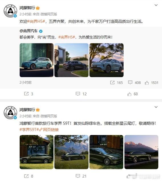 享界是「」直发，尚界不是；享界是「」直发，尚界不是。单纯的想给「」涨粉吗？[二哈