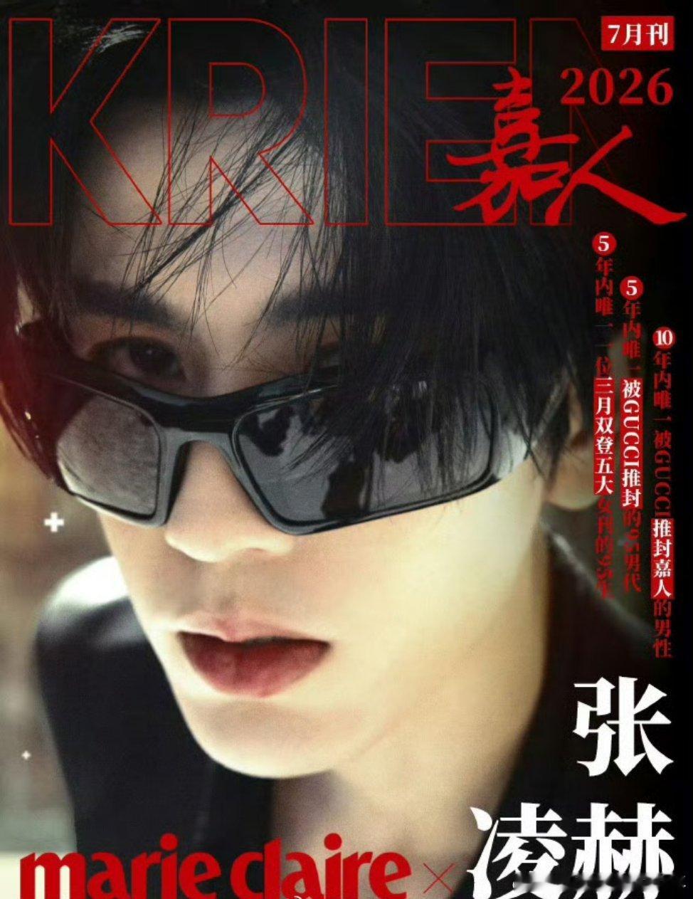 张凌赫三个月二登五大张凌赫三个月内第二本五大《嘉人》创下的记录：首位登上《嘉人》