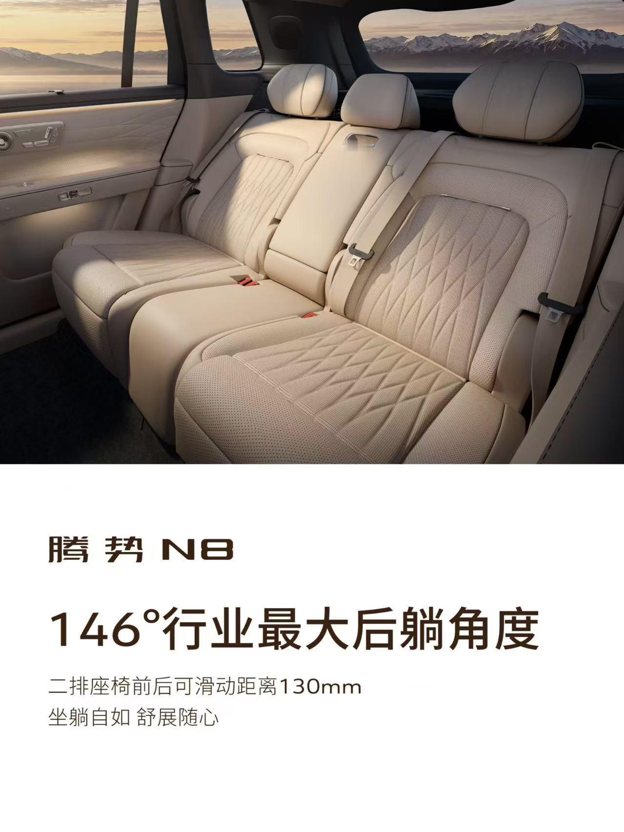 比亚迪[超话]腾势 N8阔五座！无敌后座！ ​​​