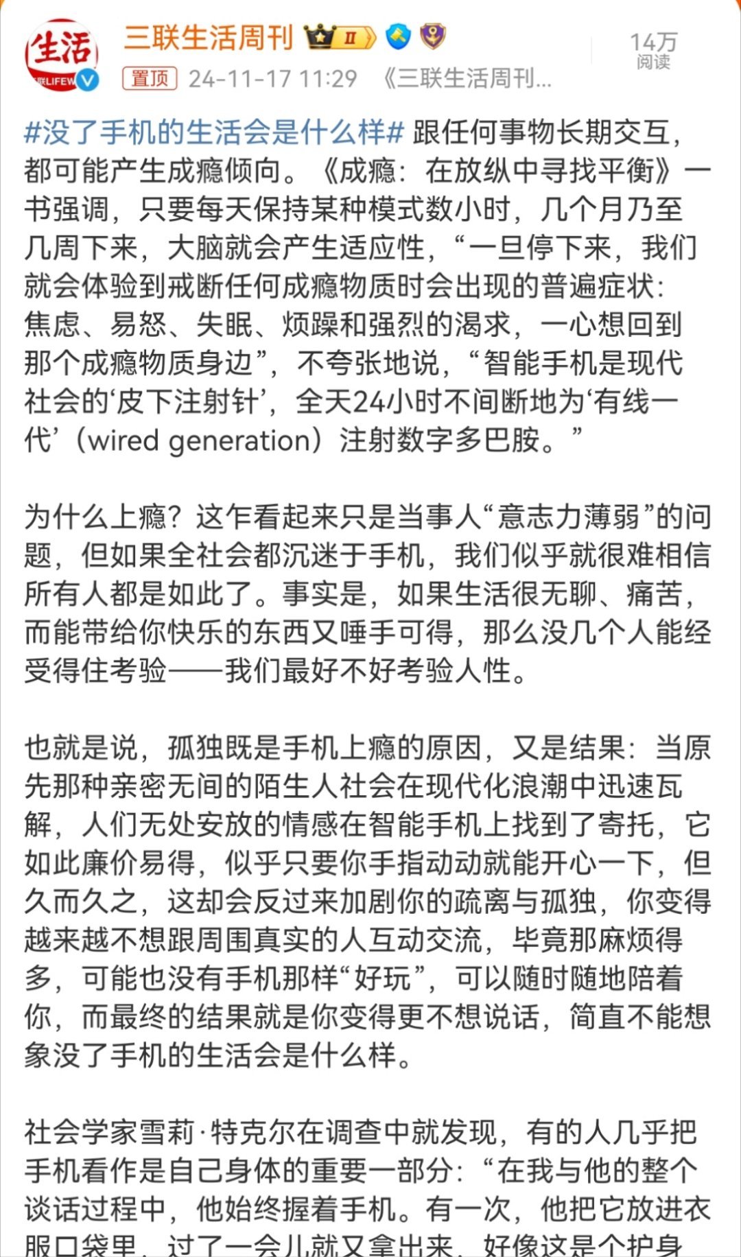 没了手机的生活会是什么样  出门带现金、交通靠投币、交流靠书信......严重怀