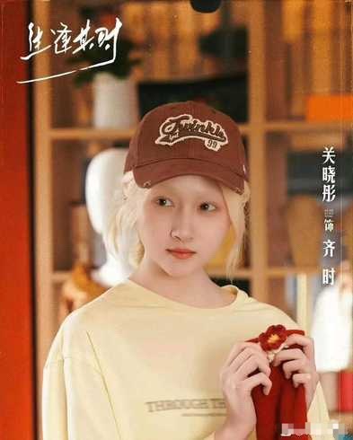关晓彤新剧这个造型是谁定的 这好看吗？ 