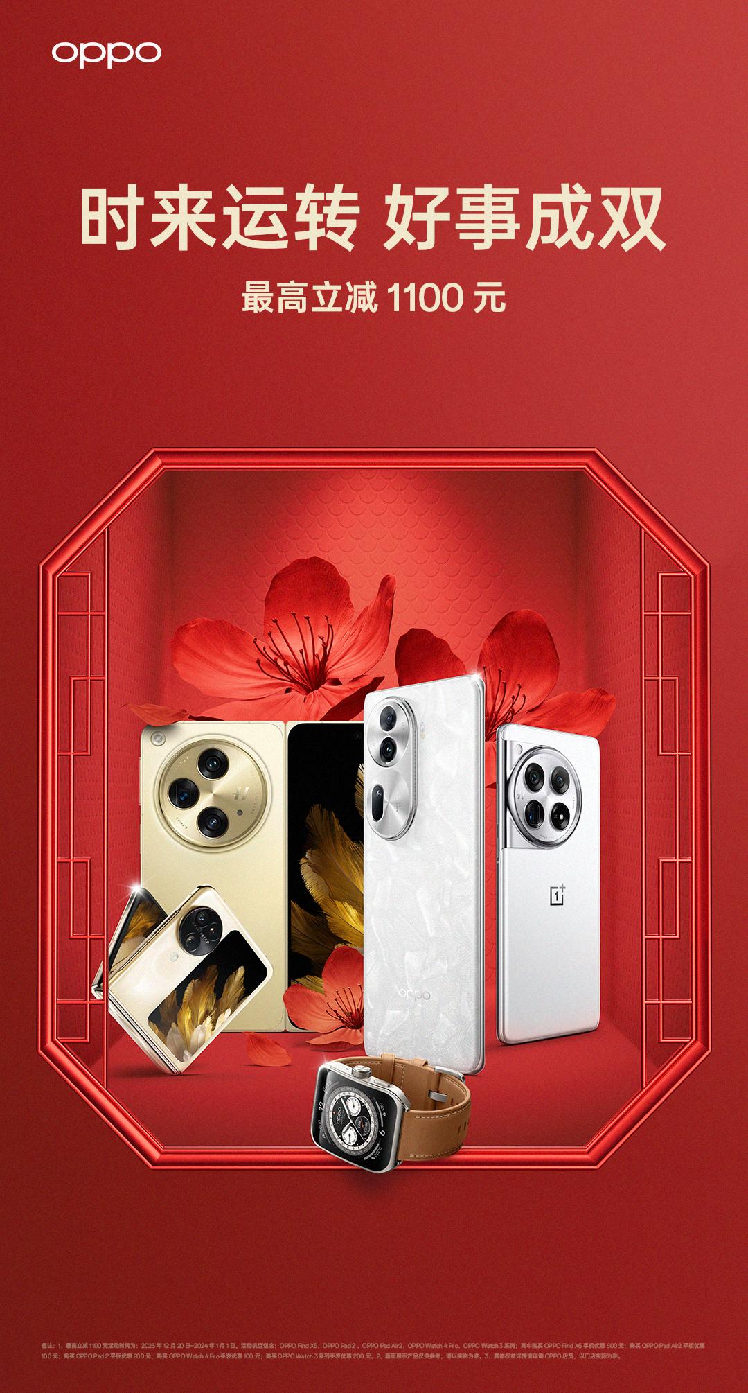 OPPO的双旦福利来了，不玩虚的：OPPO Find X6直降500，Pad A