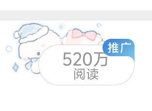 今年第一个520万 