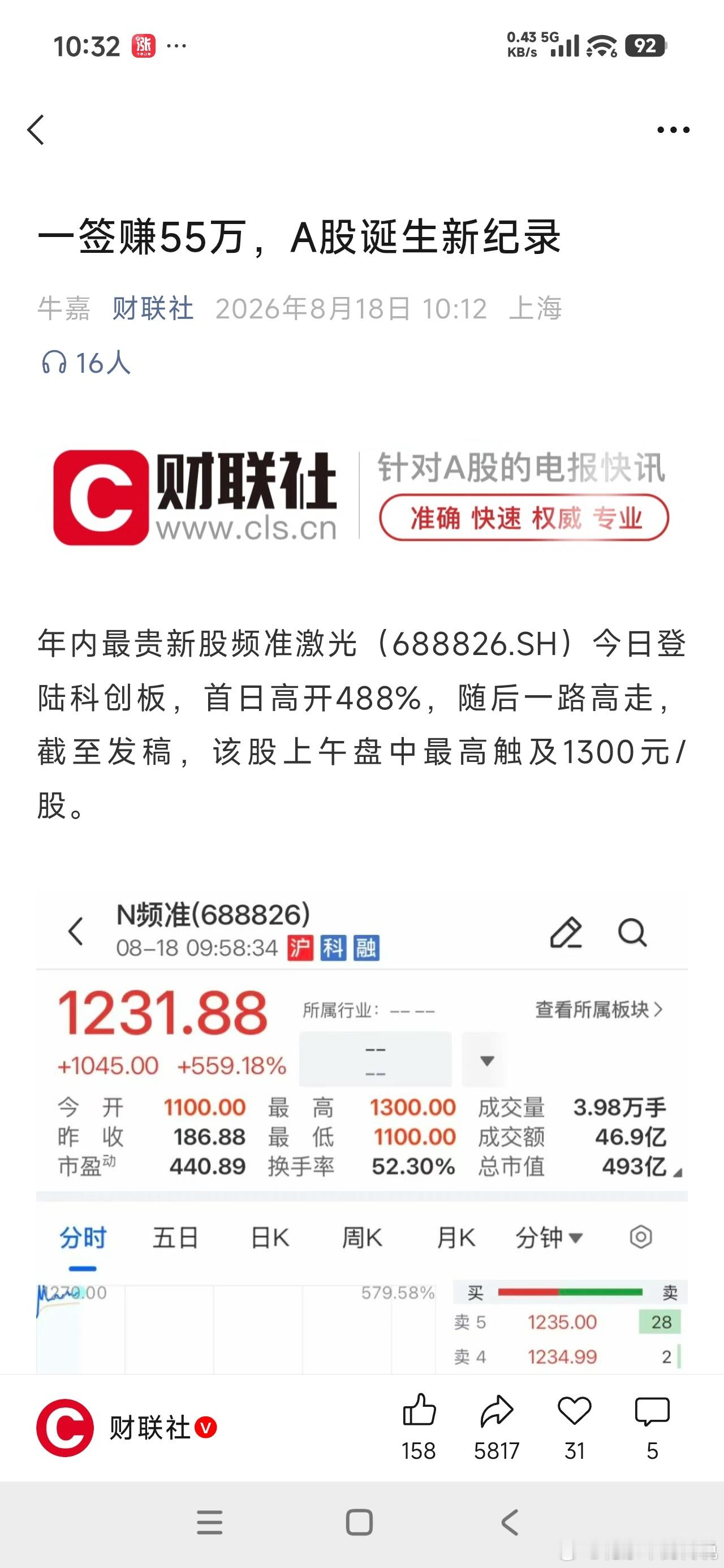 一签赚55万A股诞生新纪录就想问问，弃签的会不会撞墙？ 