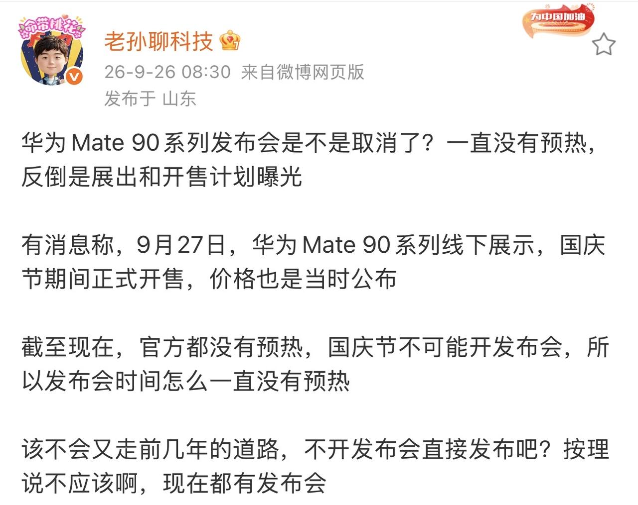 如果真的不开了，那只能说是照章办事，不可能是华为主观不想。