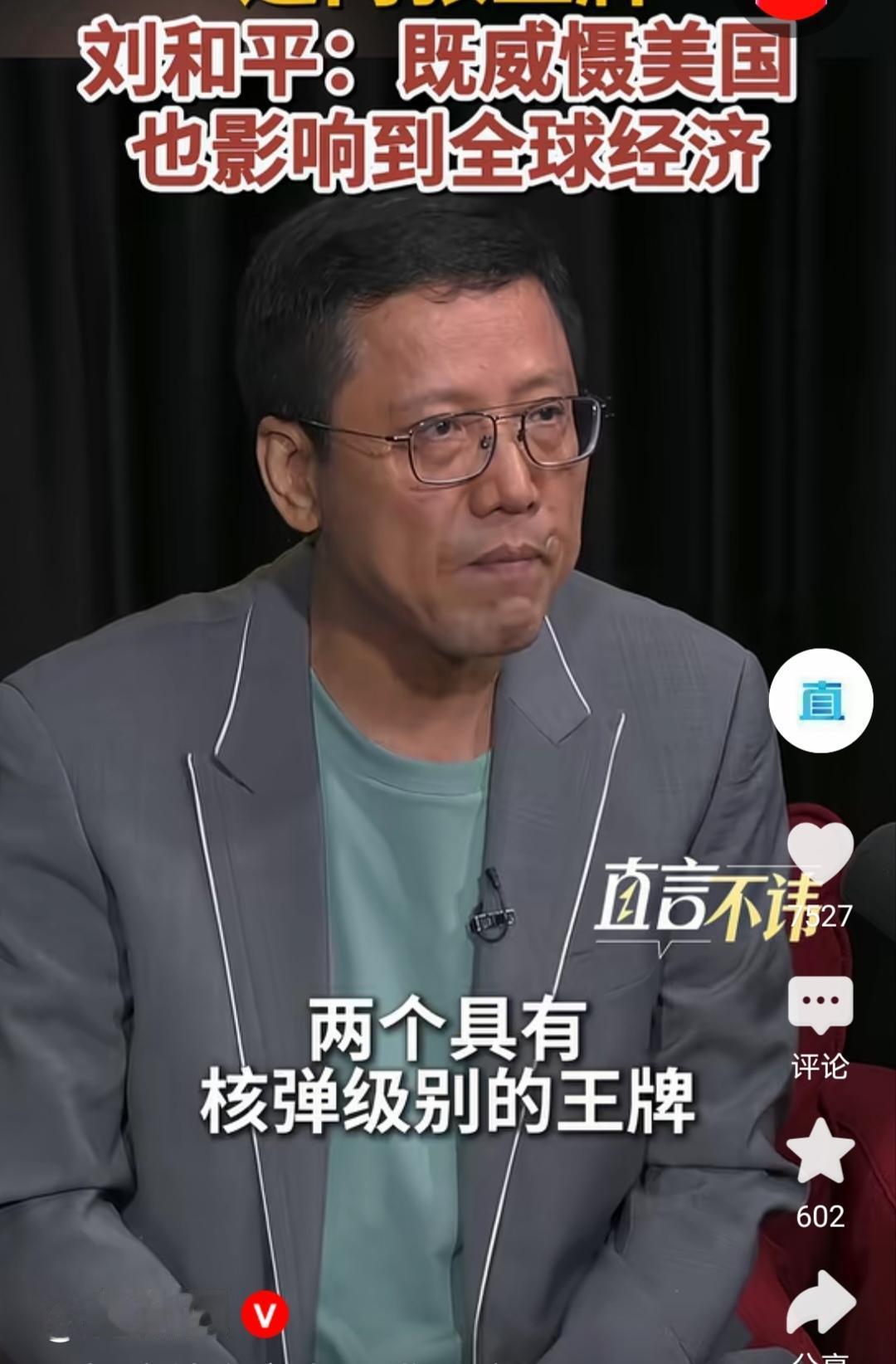 刘和平：伊朗打出两张黄牌，既威慑到美国，也影响到全球经济

时事评论员刘和平在受