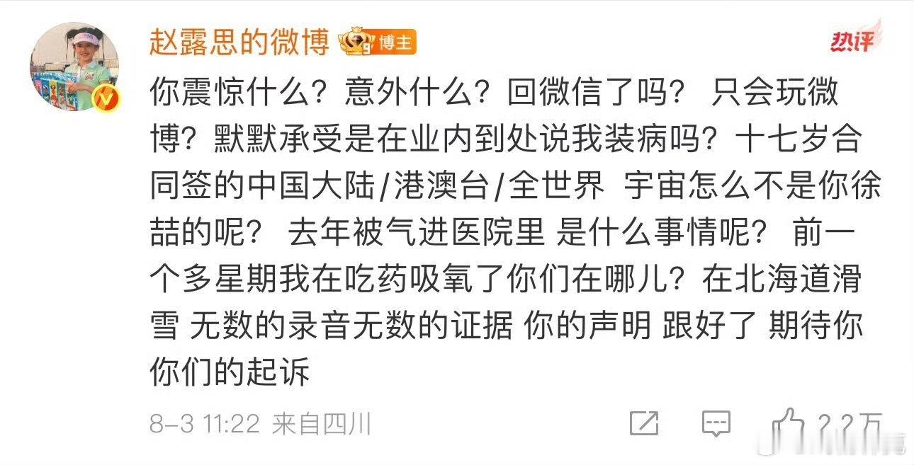 赵露思转发银河酷娱声明赵露思接连输岀。 ​​​