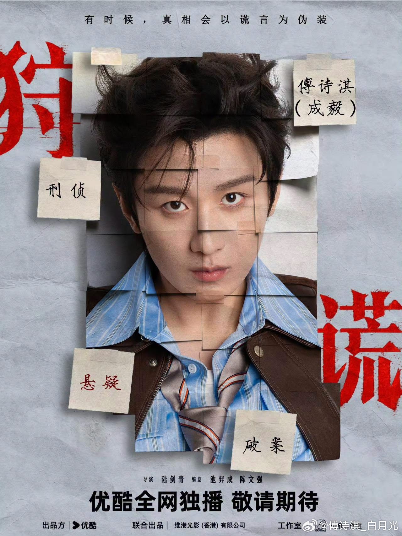 愿作远方兽，步步比肩行愿作深山木，枝枝连理生成毅林彦廷