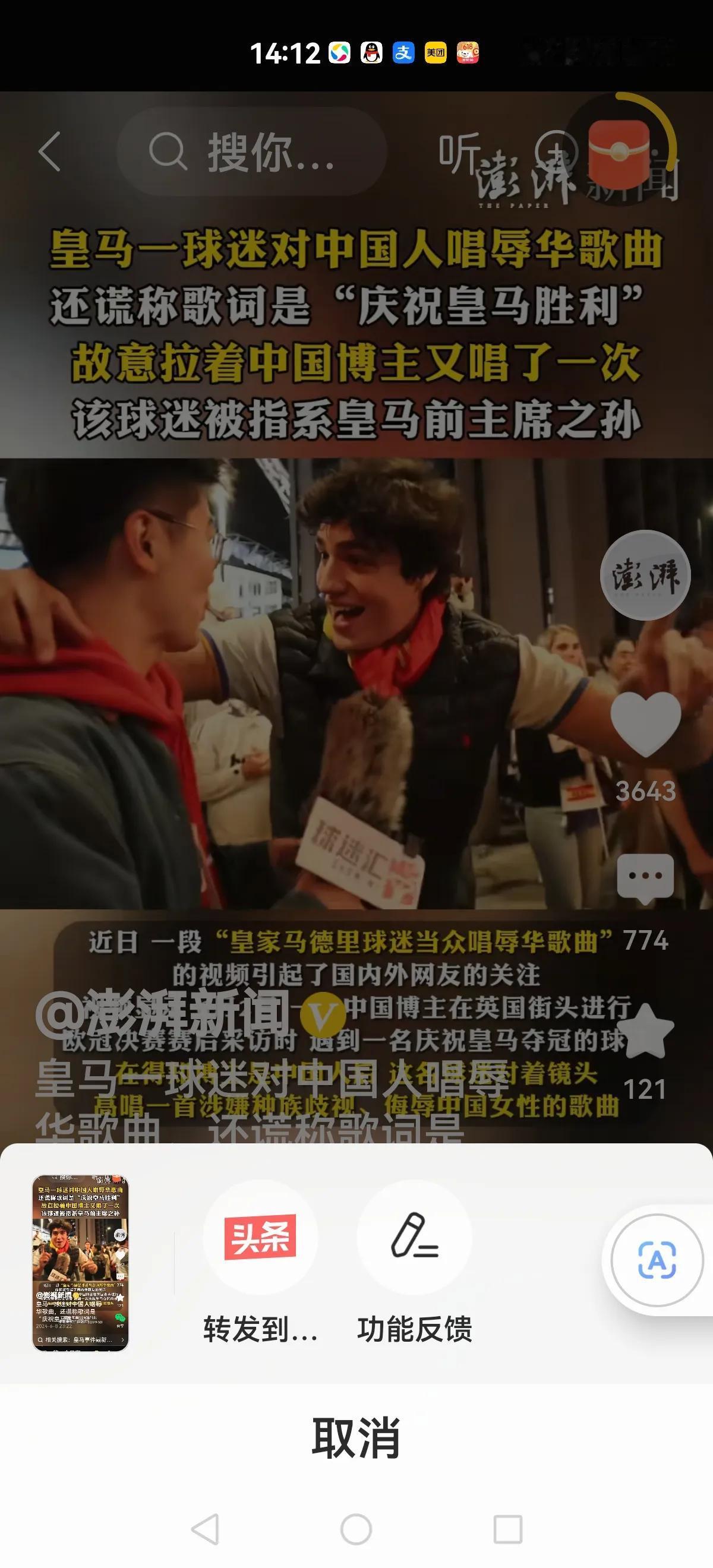【真正的耻辱】
为什么皇马前主席的孙子会如此下作？
我们又得罪他什么？反观国内金