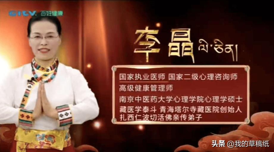 青海塔尔寺藏医院打假称，你刷到的这个“活佛弟子”李晶是假的，扎西活佛没有任何俗家