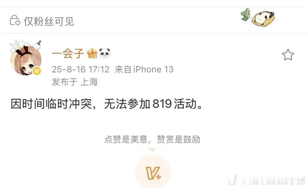 对接发文称刘亦菲不去 W 盛典了，这是什么情况？🤔 ​​​