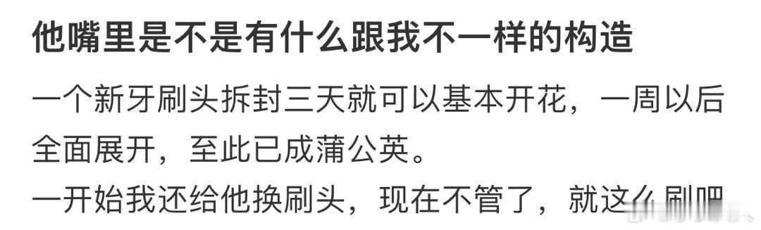 他嘴里是不是有什么跟我不一样的构造 [哆啦A梦害怕] 