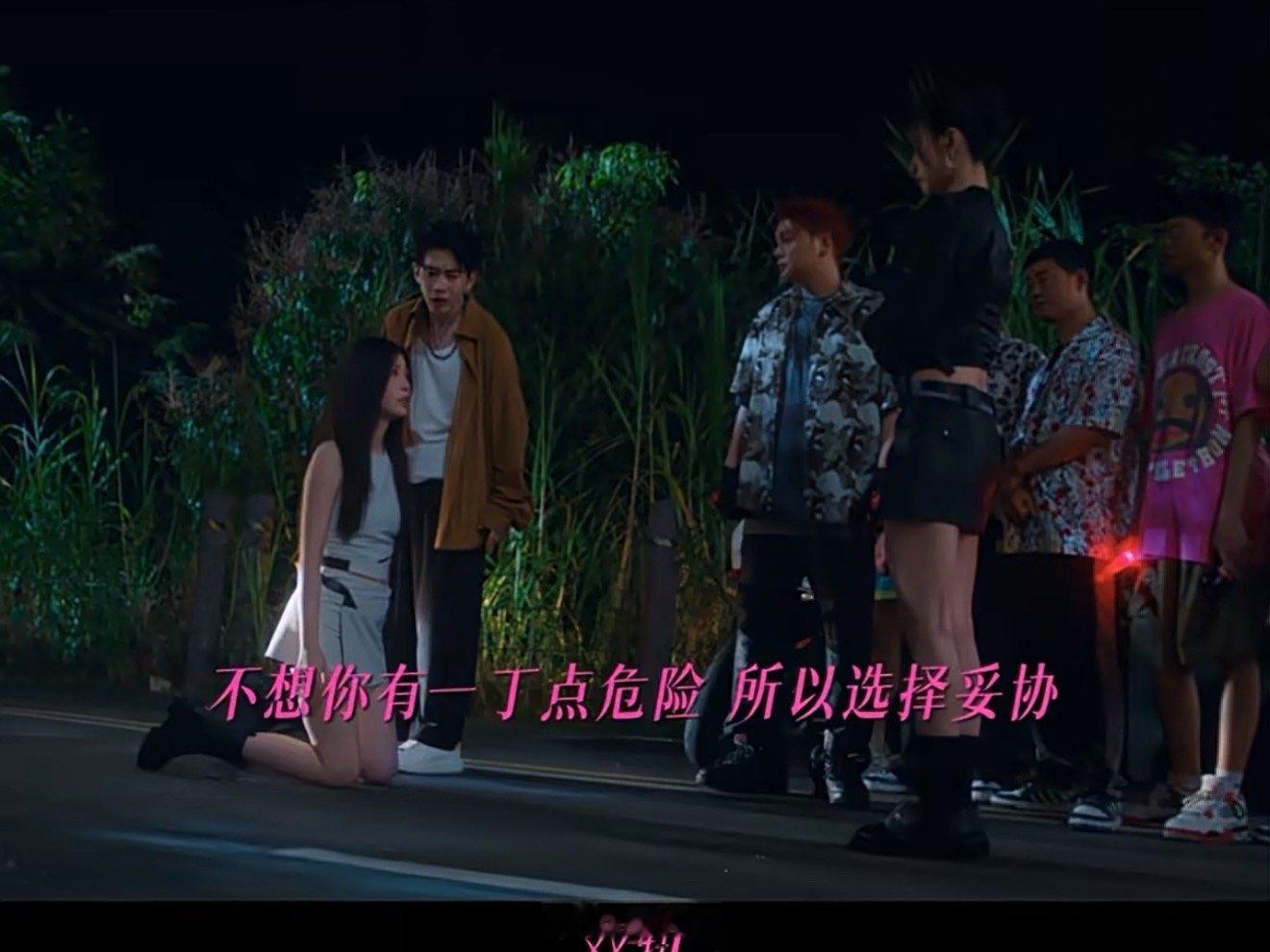 虞书欣为救何与跪下了天惹。就是说虞书欣为了救何与，居然在《双轨》下跪了啊，就是说