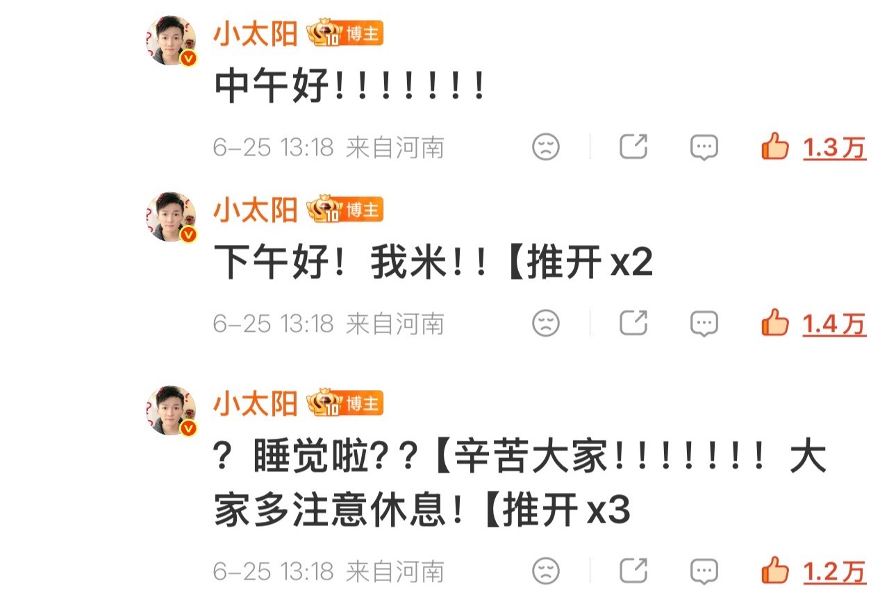 所以13:18分到底是中午，下午还是晚上呢宝