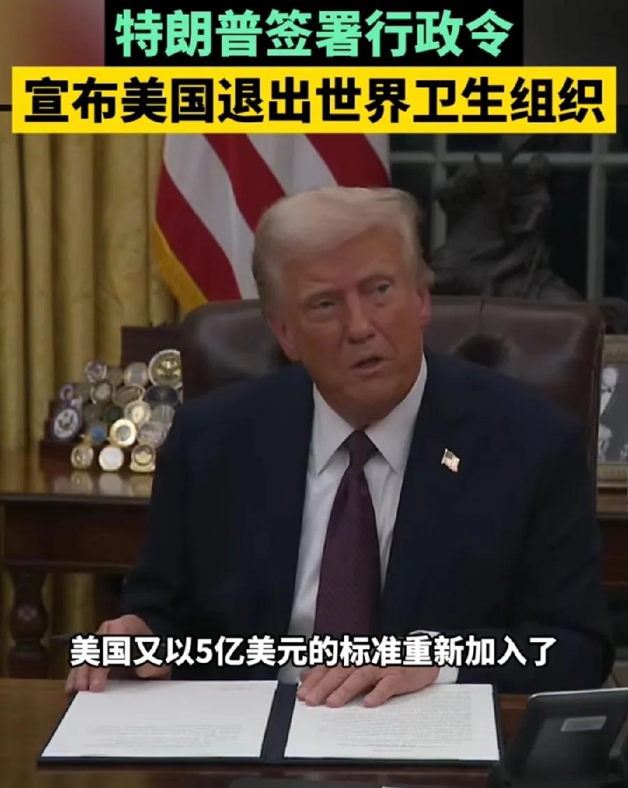 美国退出，对世卫组织经费，影响不大！每年总预算68亿美元，民间自愿捐助是大头，占